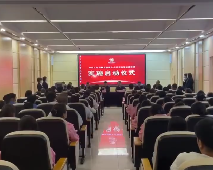熱烈祝賀省級高技能人才培訓基地建設項目正式啟動